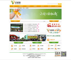 萬戶網(wǎng)絡 18年老牌網(wǎng)站建設公司，專業(yè)打造精品廣州與深圳網(wǎng)站設計